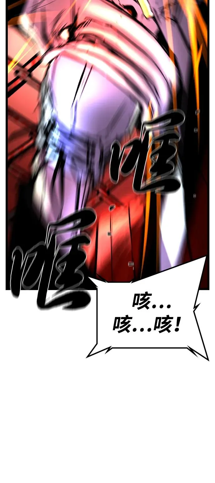 第2季 第77话 第110页