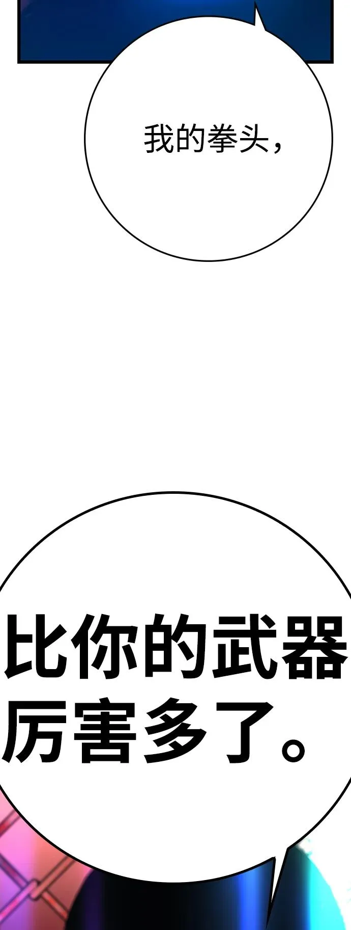 第2季 第77话 第114页
