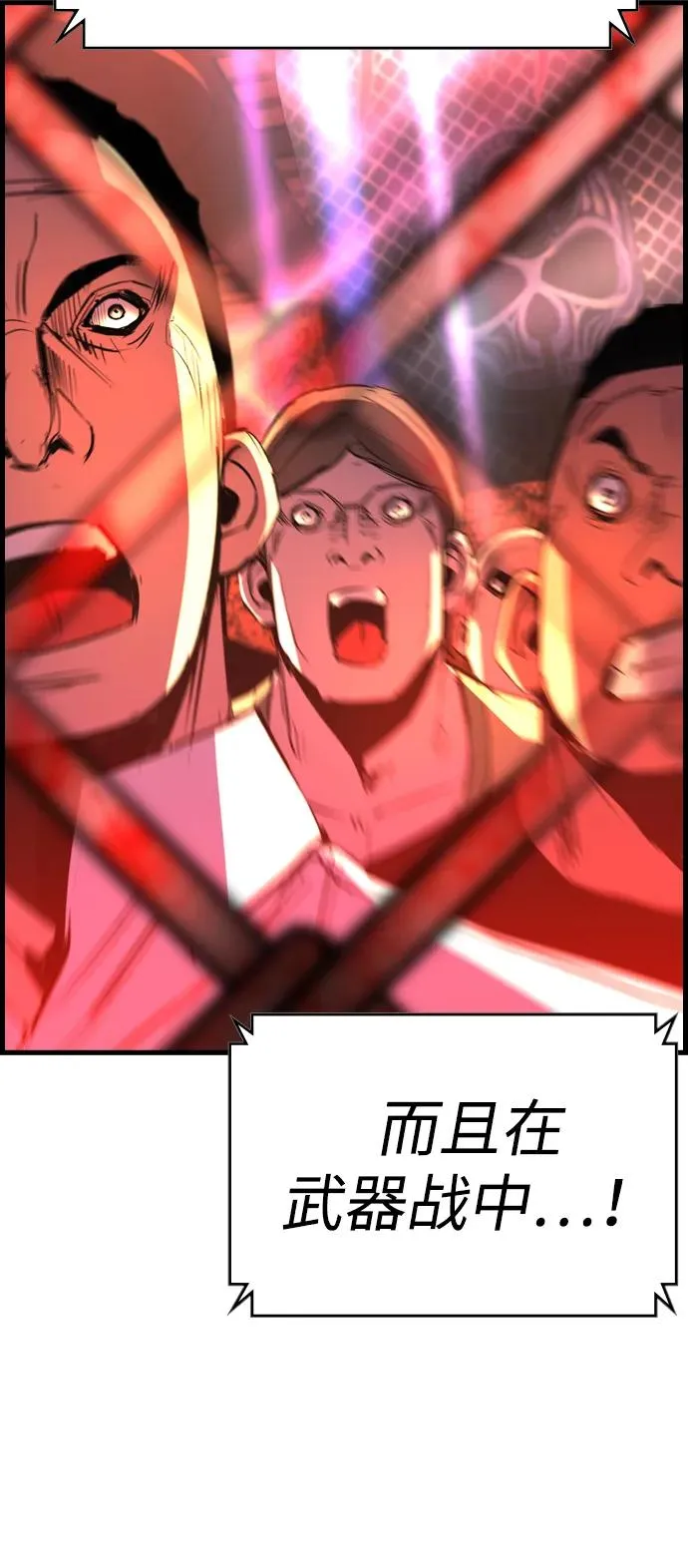 第2季 第78话 第6页