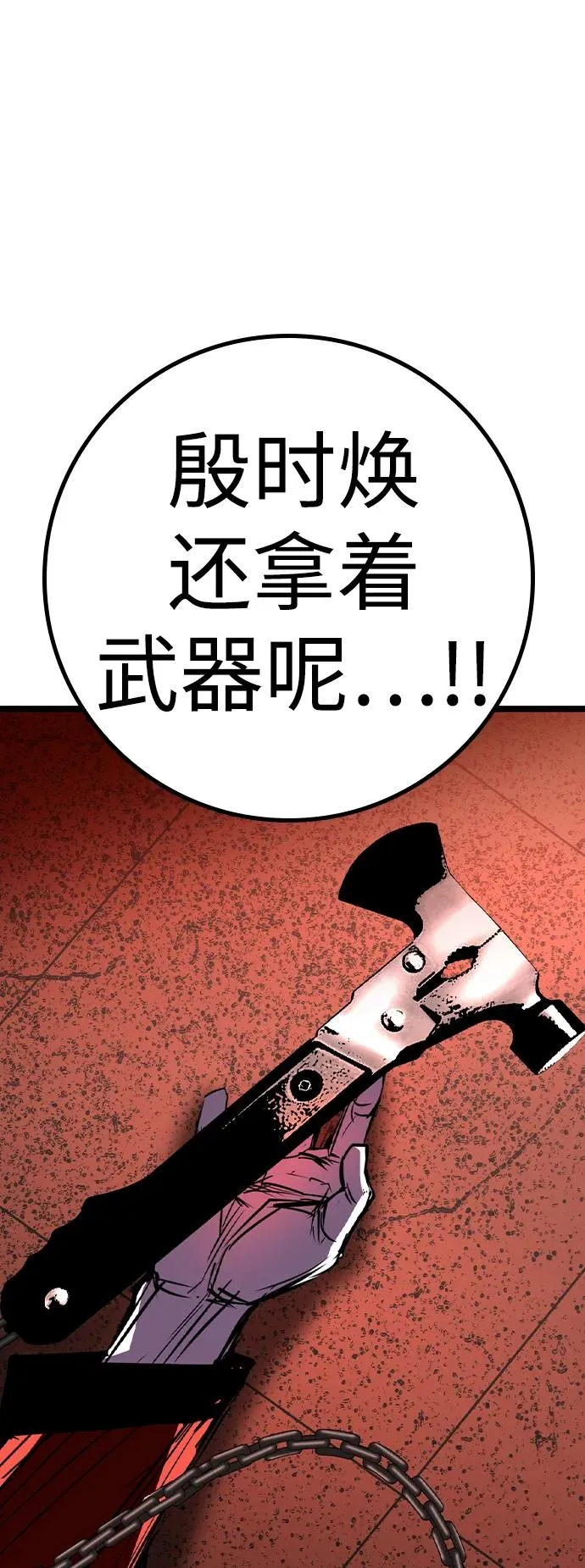 第2季 第78话 第10页