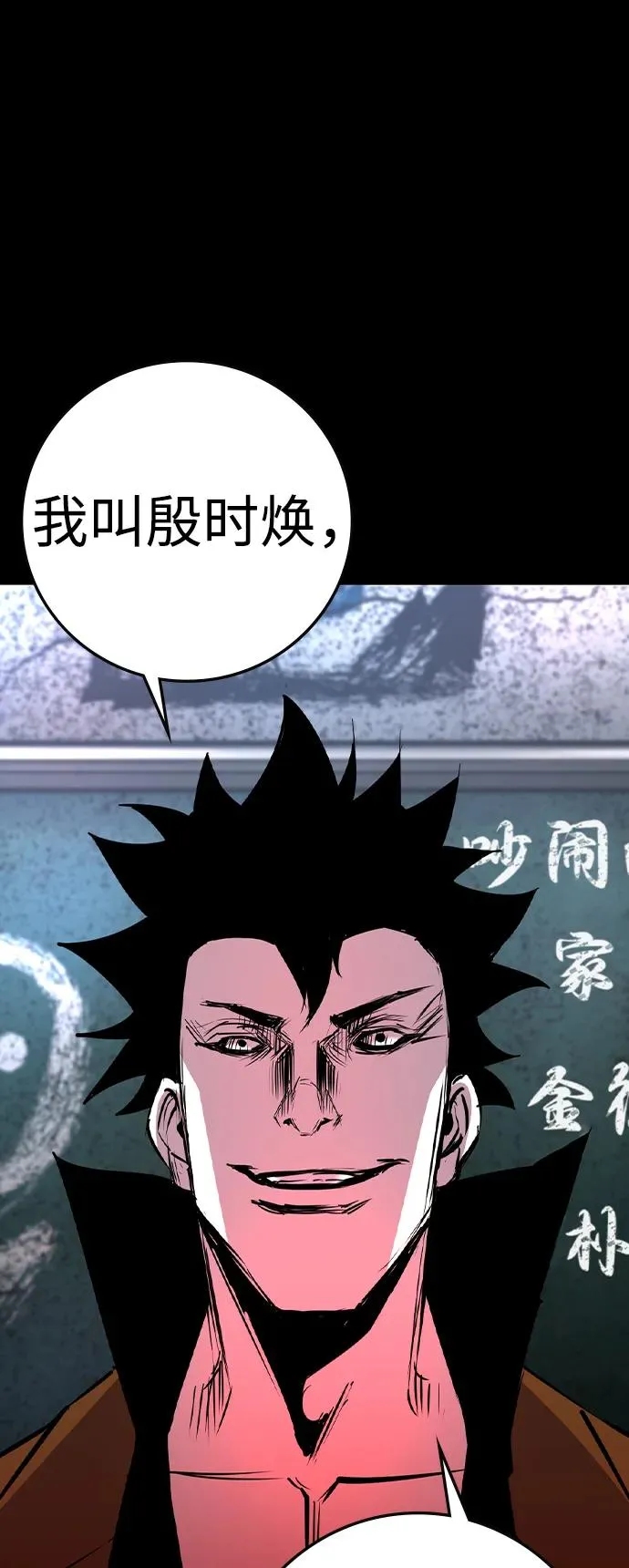 第2季 第78话 第16页