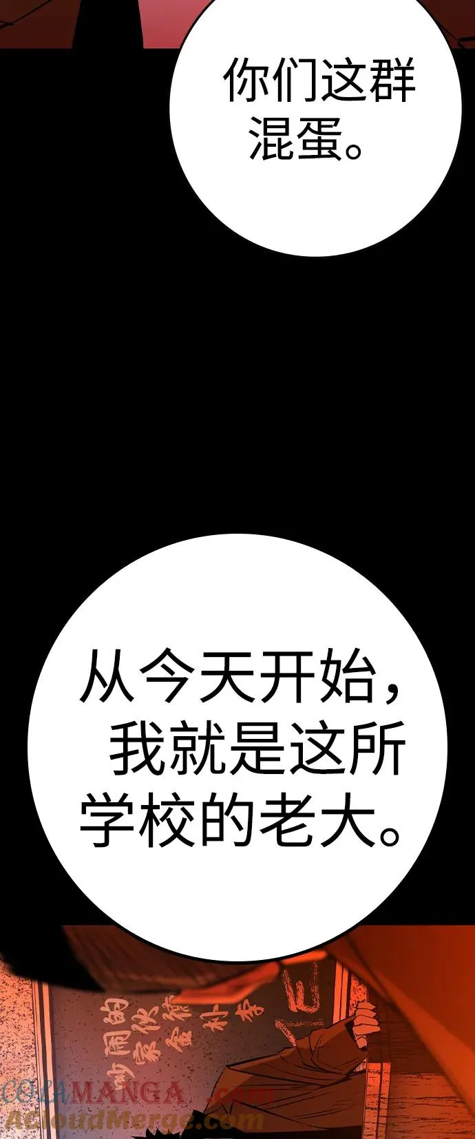 第2季 第78话 第17页