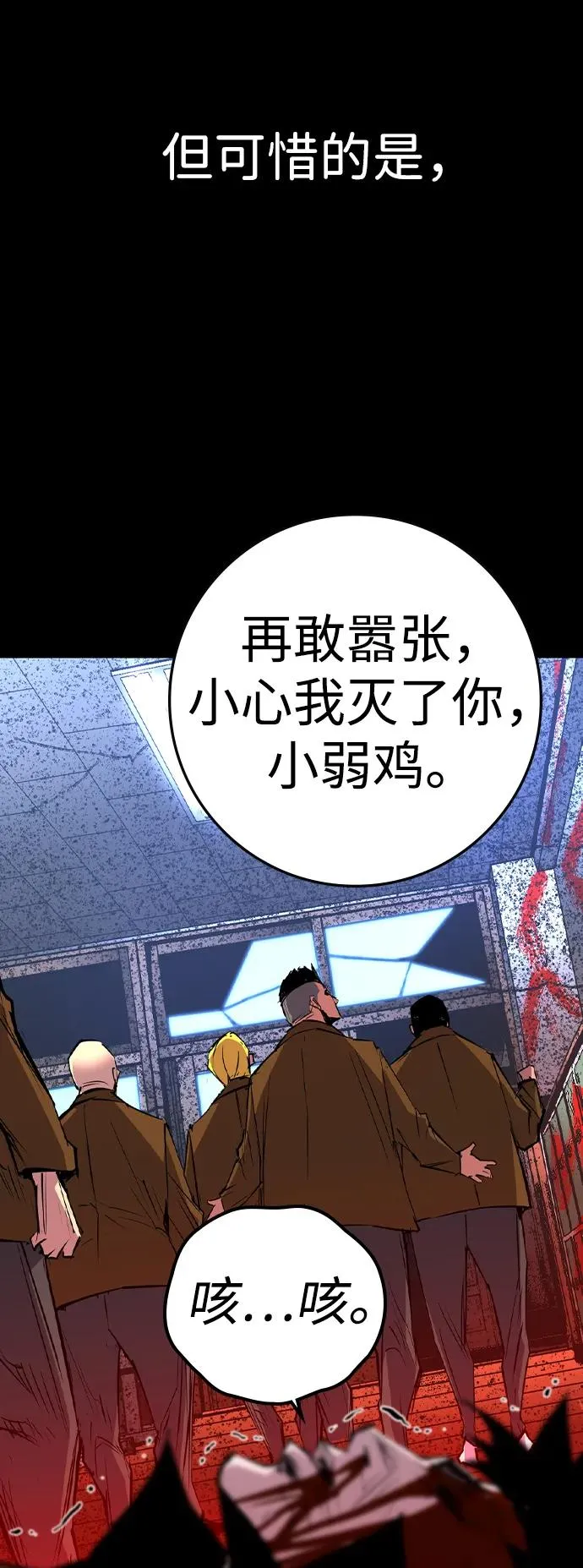 第2季 第78话 第19页