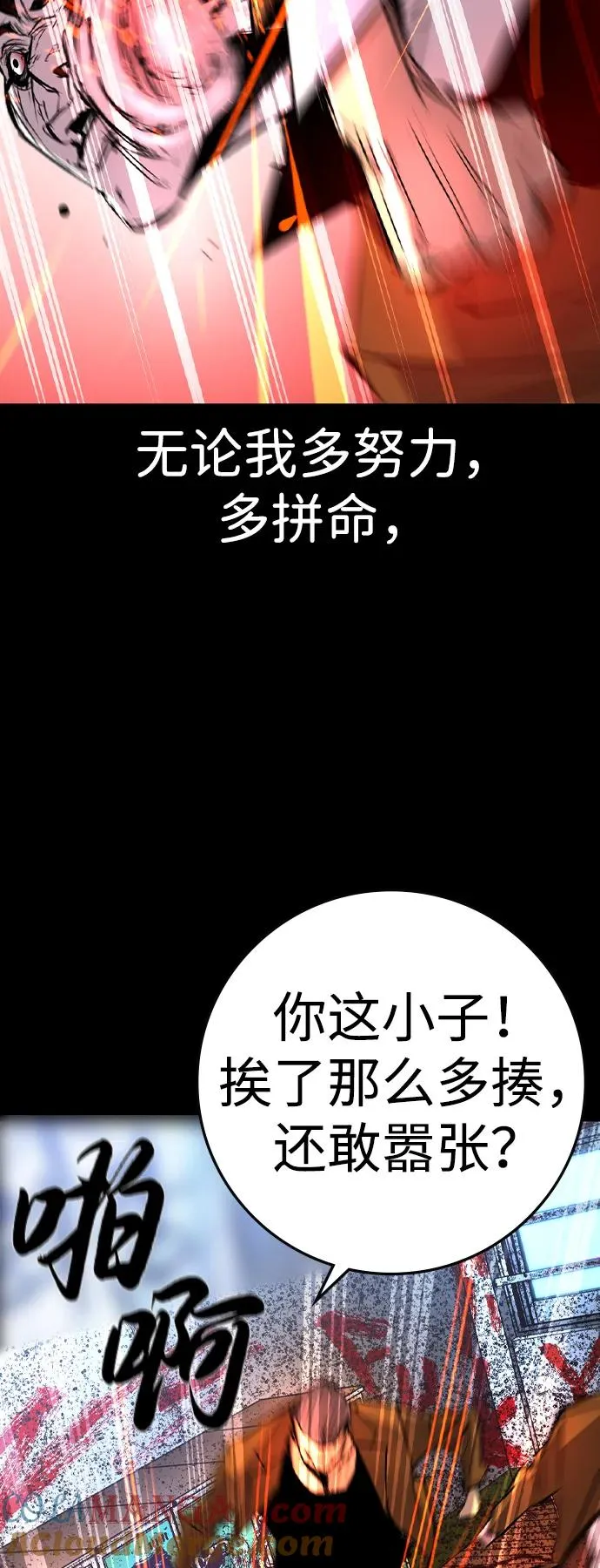 第2季 第78话 第21页