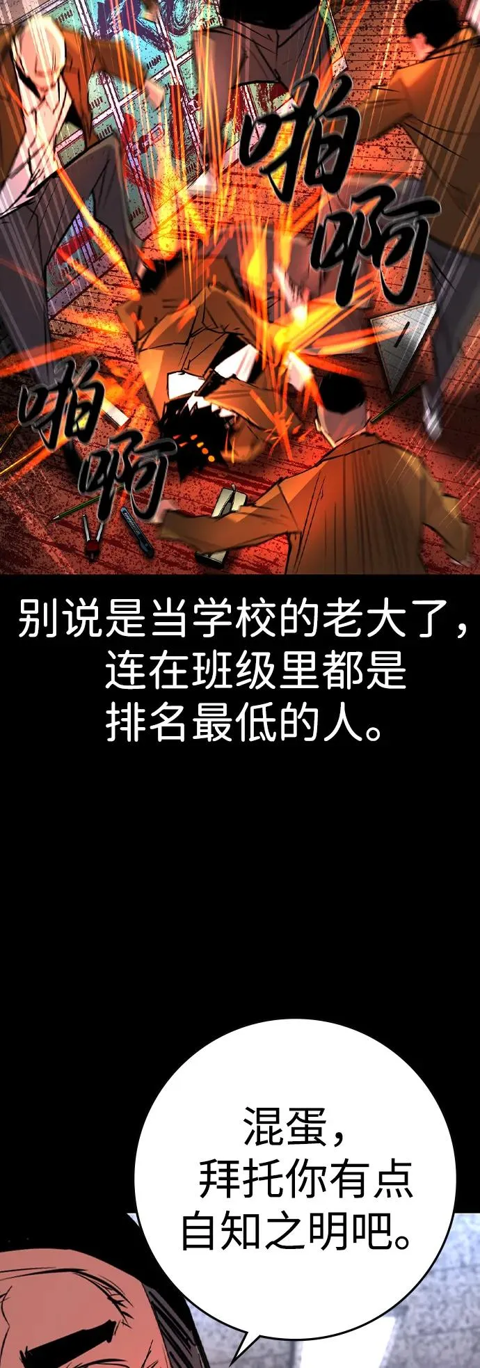 第2季 第78话 第22页