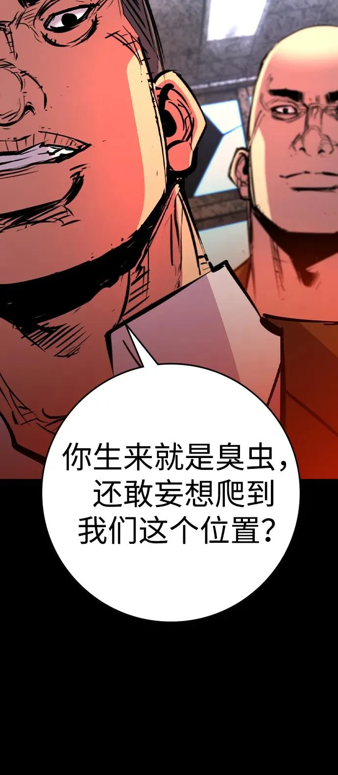 第2季 第78话 第23页