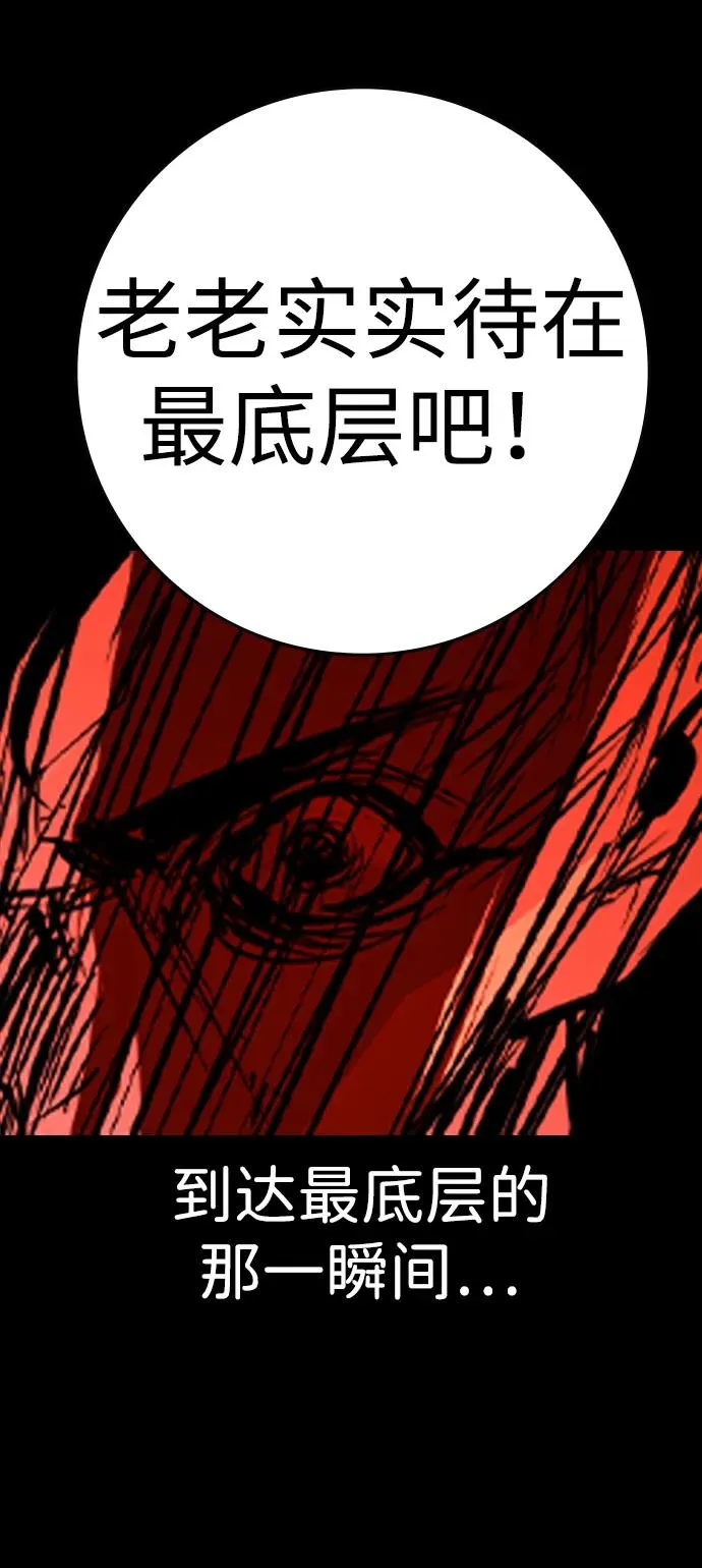 第2季 第78话 第24页