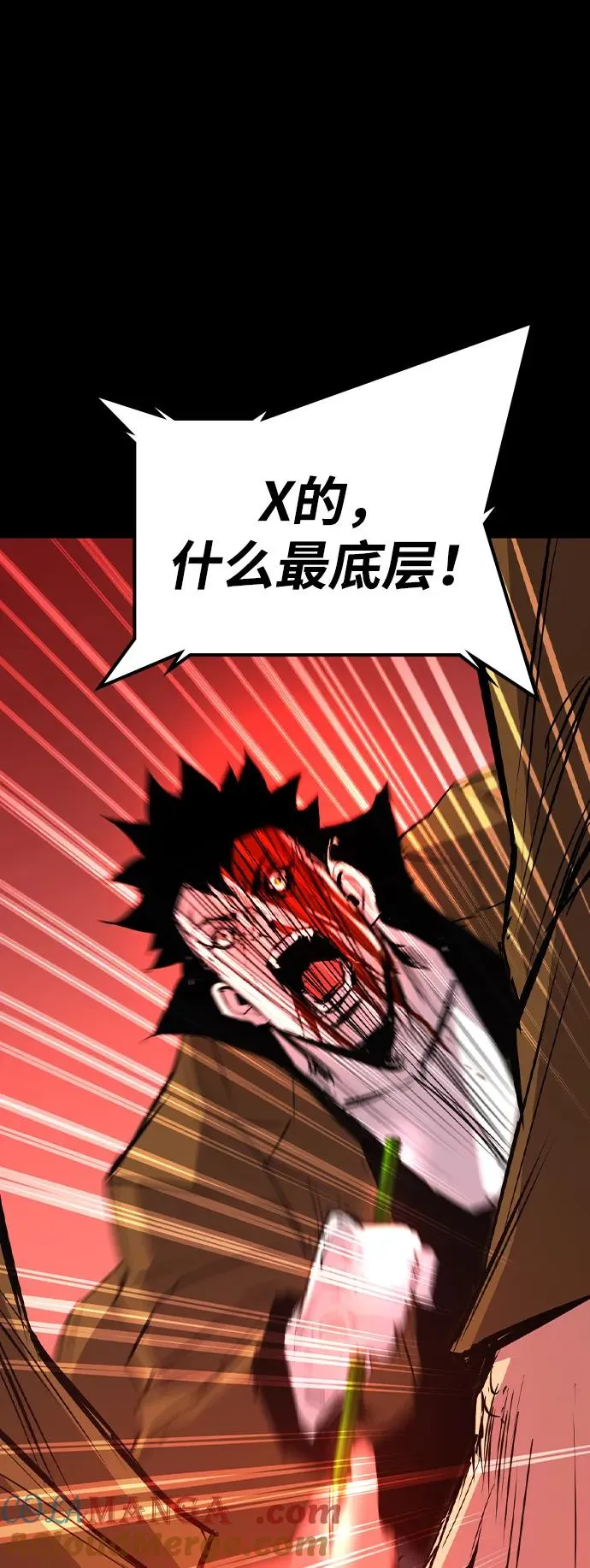 第2季 第78话 第29页