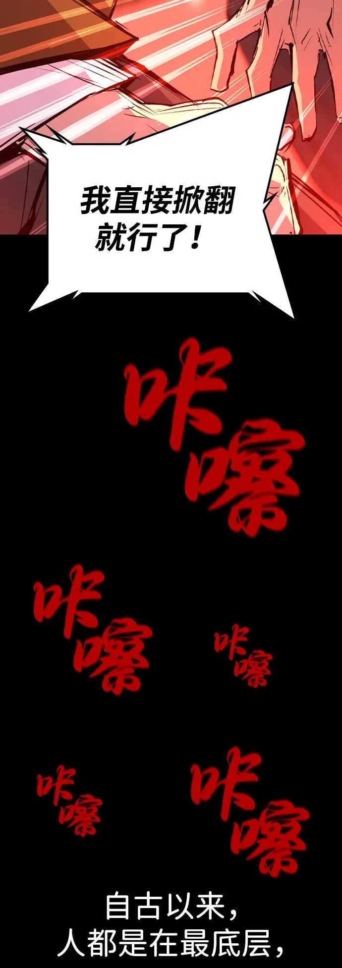 第2季 第78话 第30页