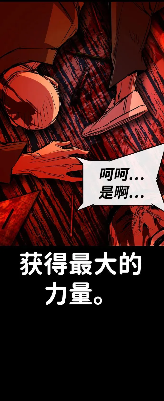 第2季 第78话 第31页