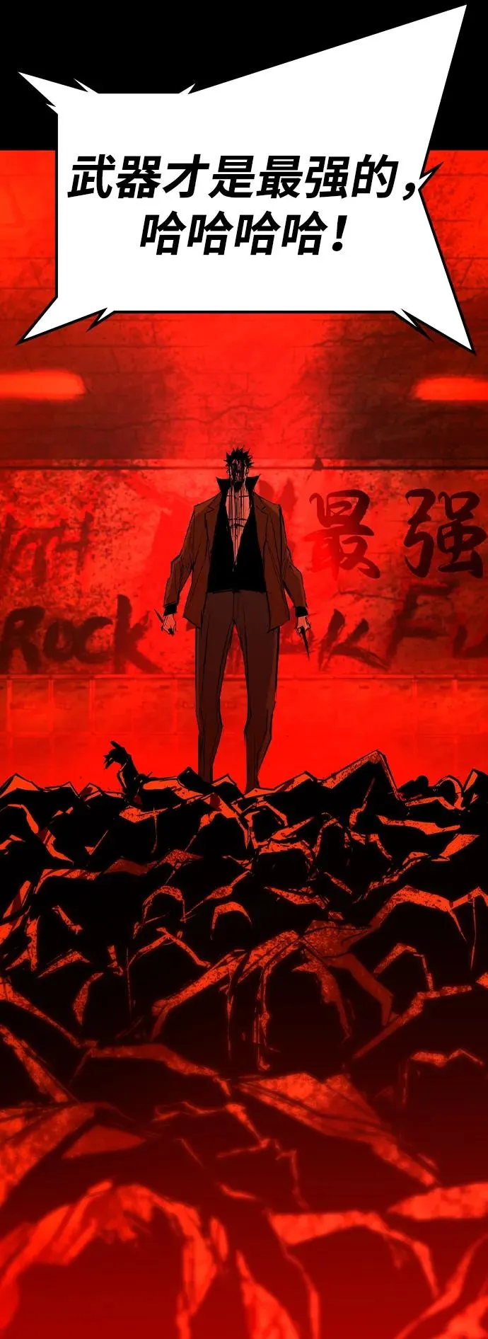 第2季 第78话 第32页