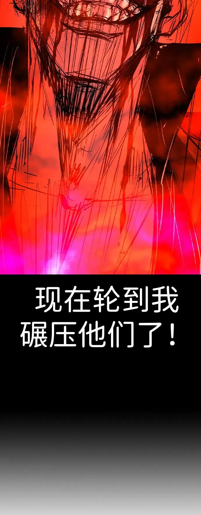 第2季 第78话 第34页