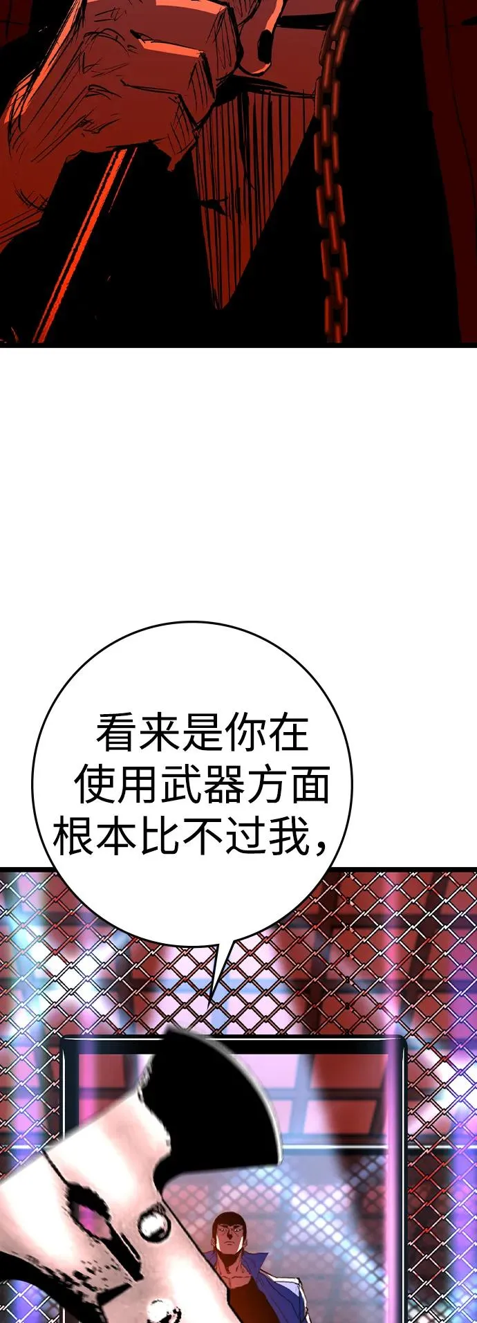 第2季 第78话 第39页