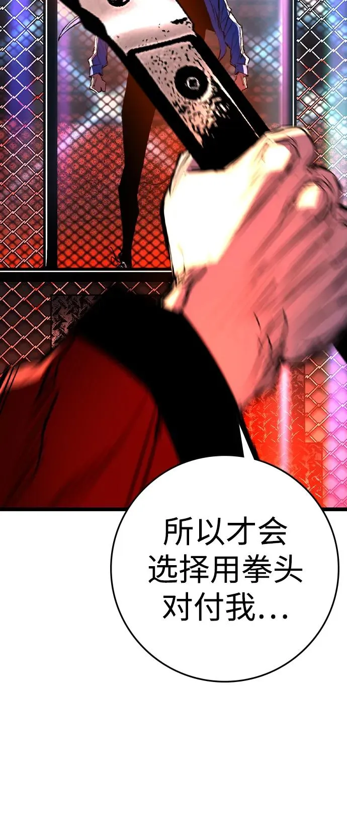 第2季 第78话 第40页