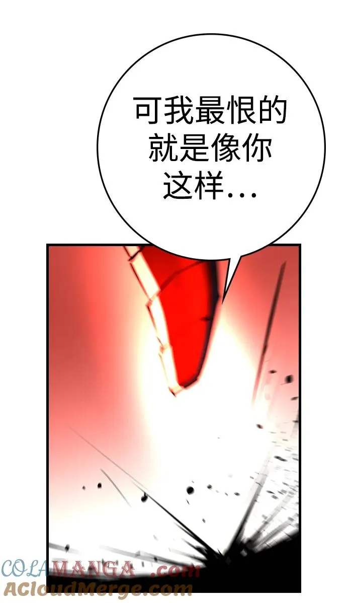 第2季 第78话 第41页