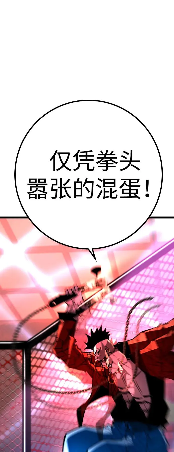 第2季 第78话 第42页