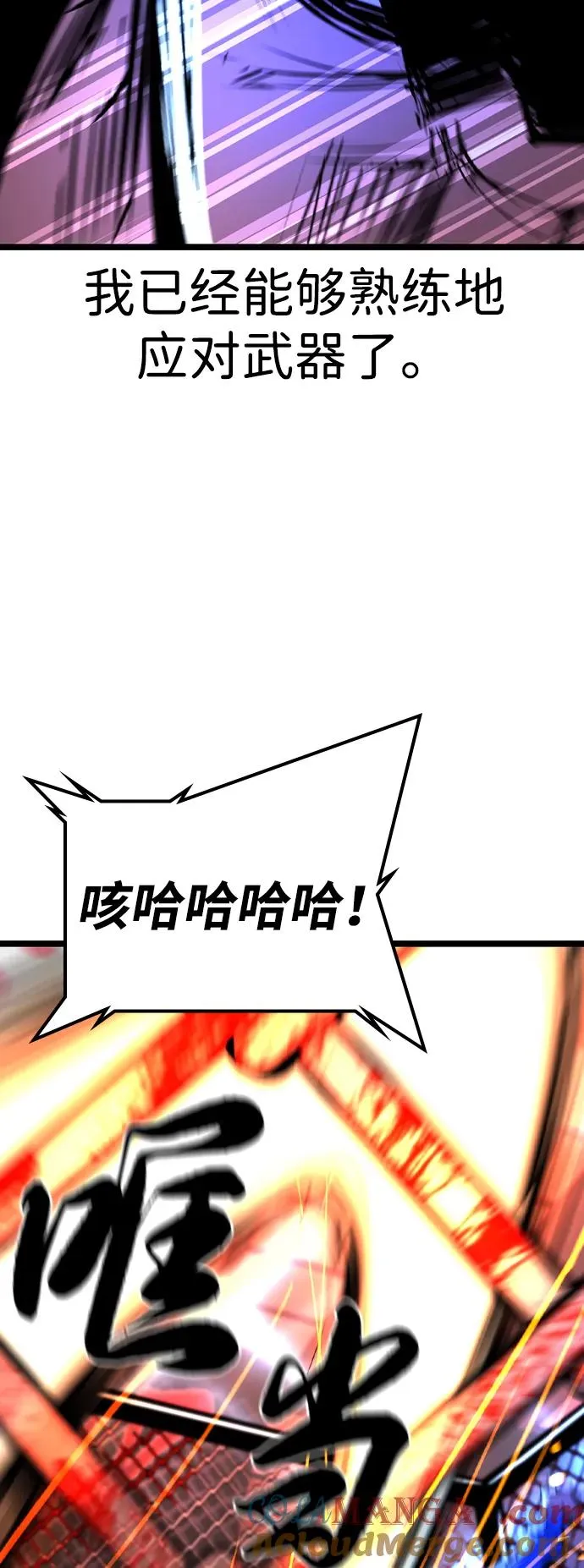 第2季 第78话 第45页