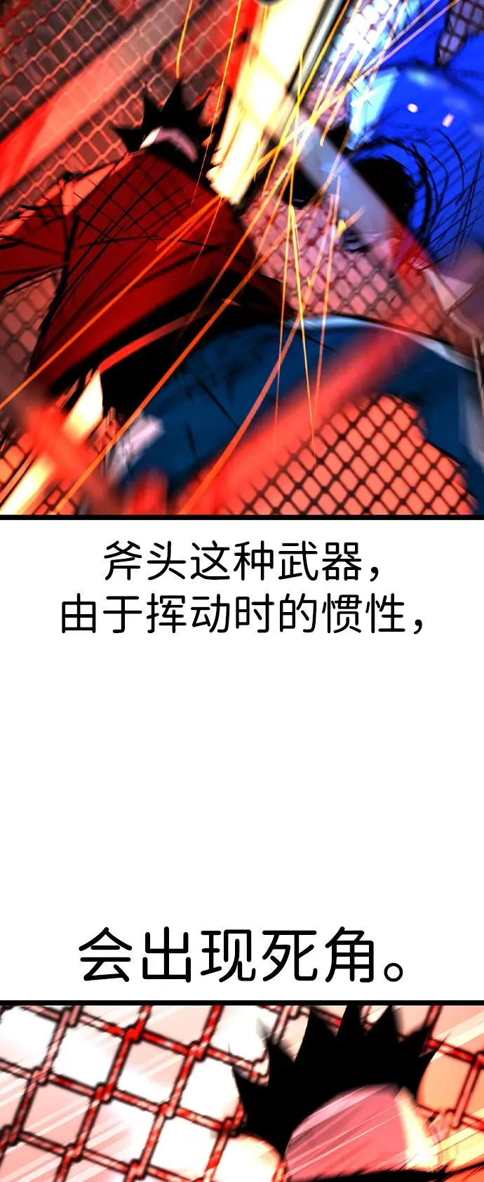 第2季 第78话 第46页