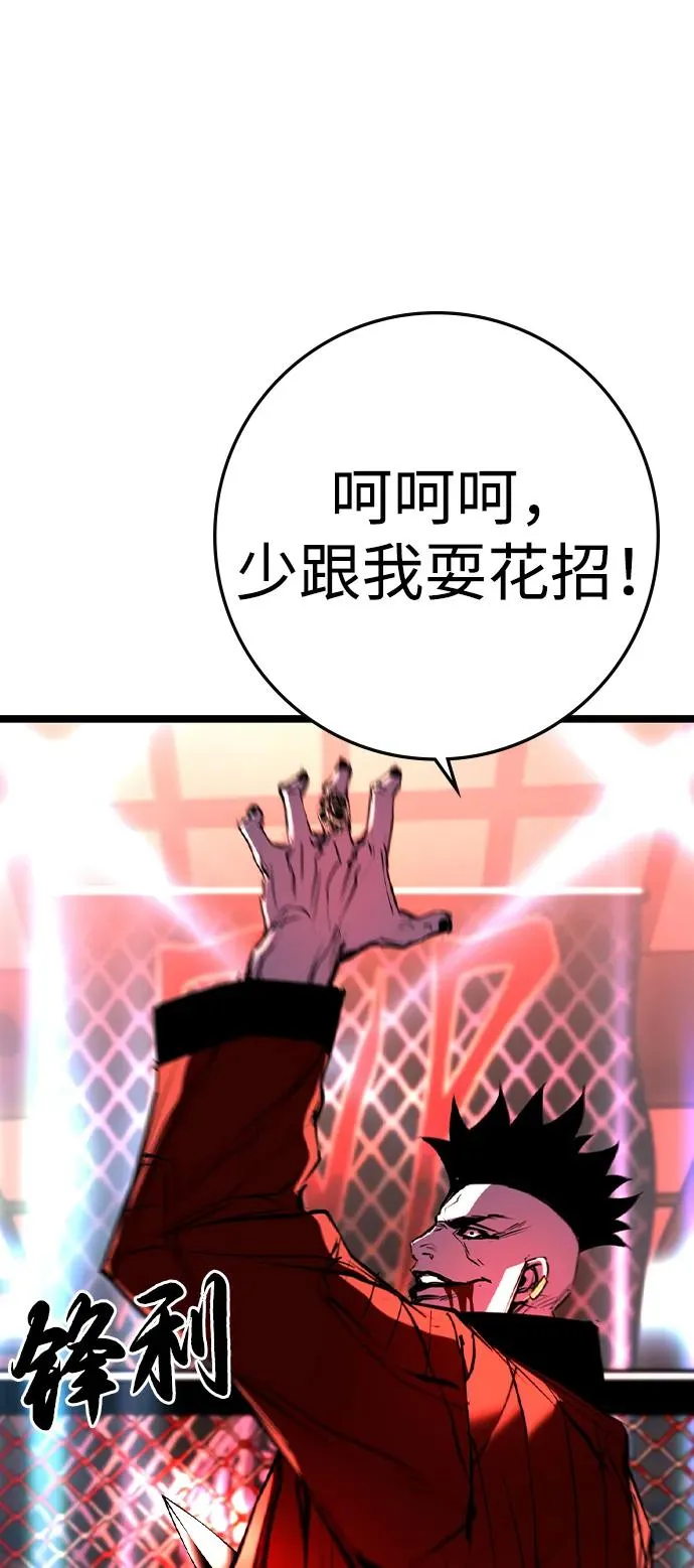第2季 第78话 第50页