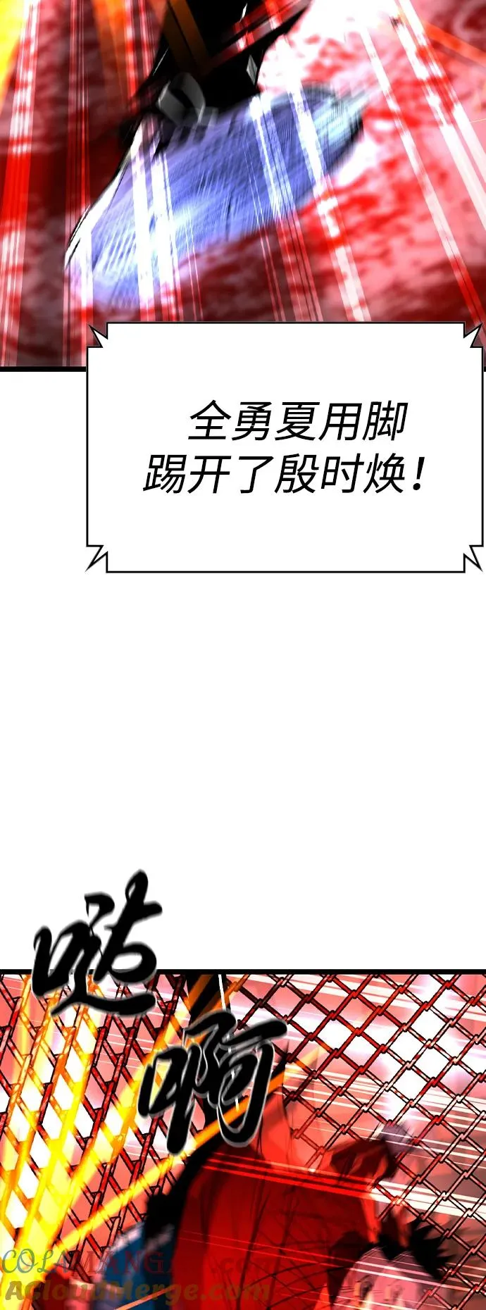 第2季 第78话 第53页