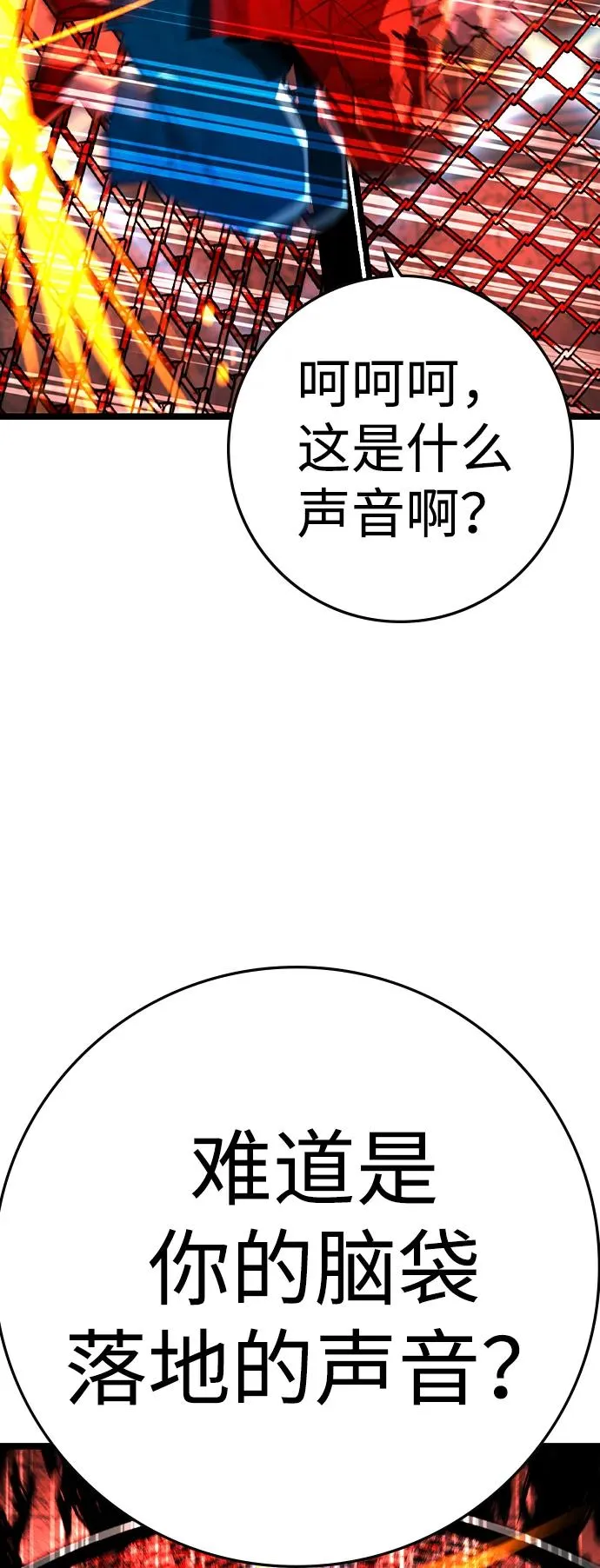 第2季 第78话 第54页