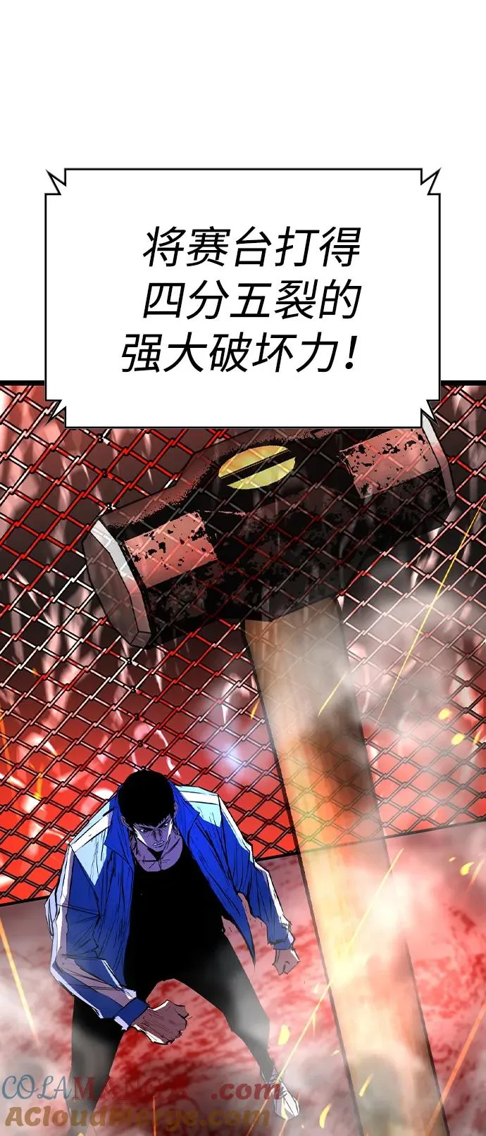 第2季 第78话 第57页