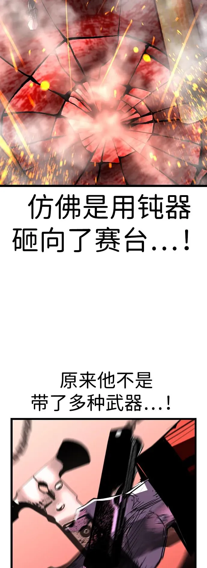 第2季 第78话 第58页