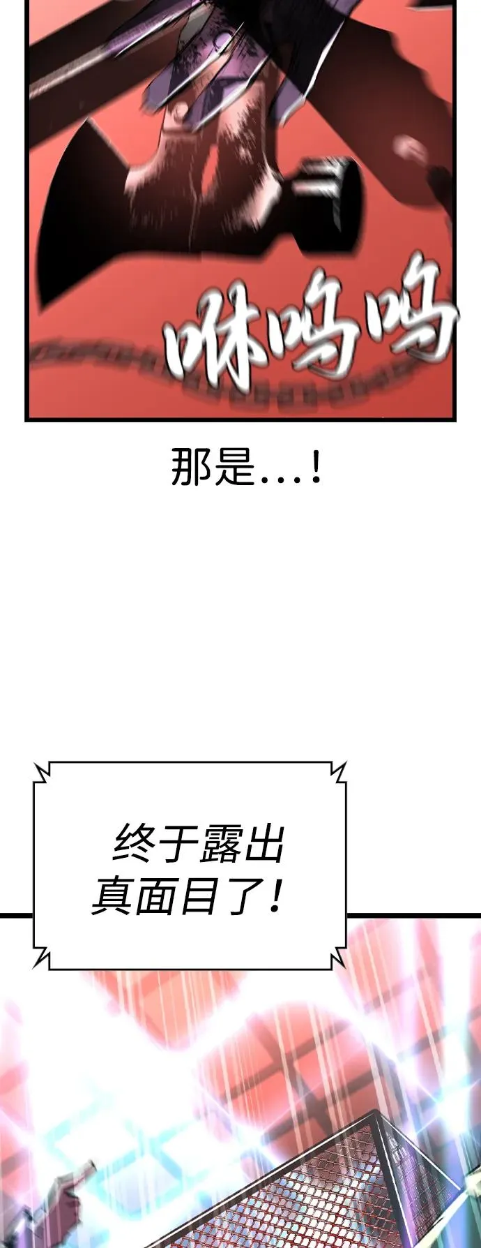 第2季 第78话 第59页