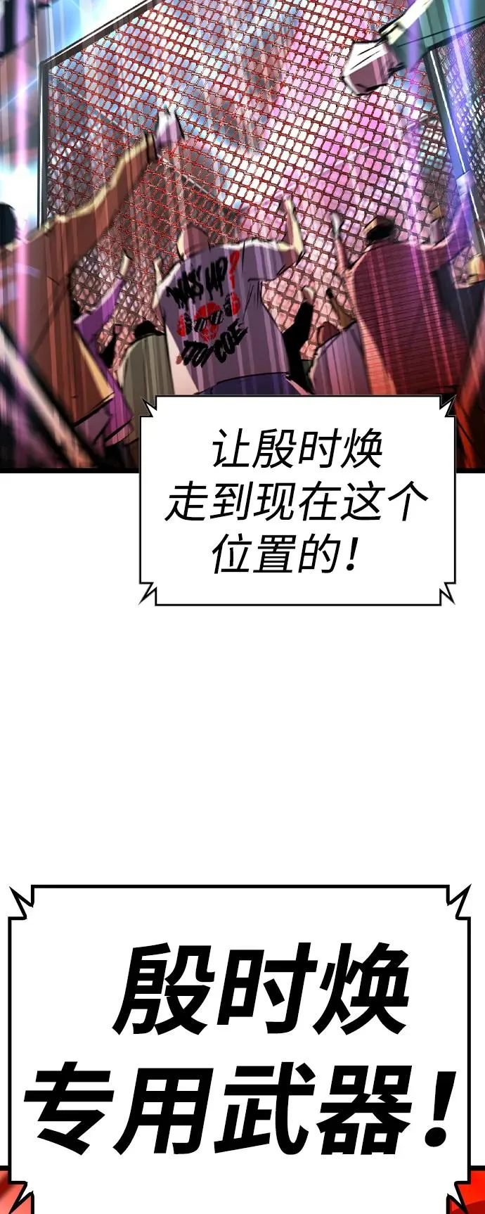 第2季 第78话 第60页