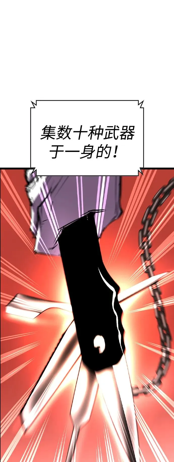 第2季 第78话 第63页