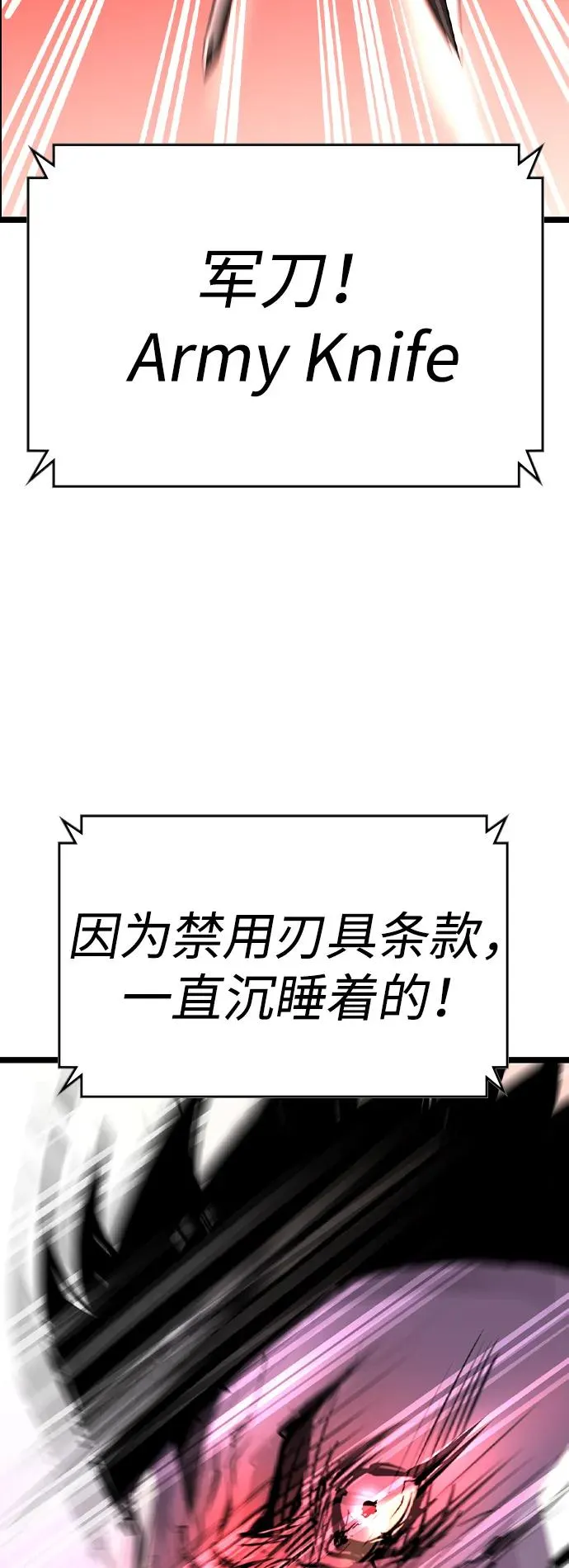 第2季 第78话 第64页