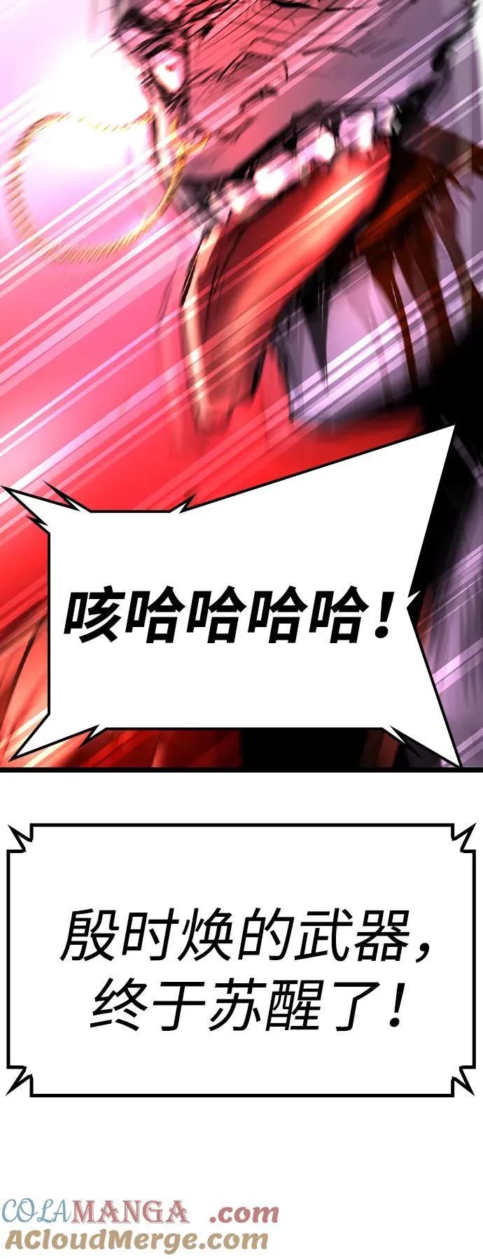 第2季 第78话 第65页