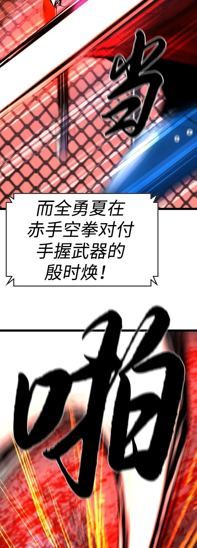 第2季 第78话 第67页