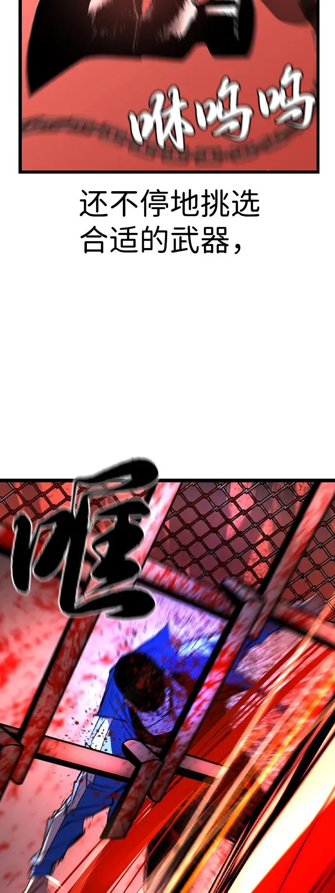 第2季 第78话 第74页