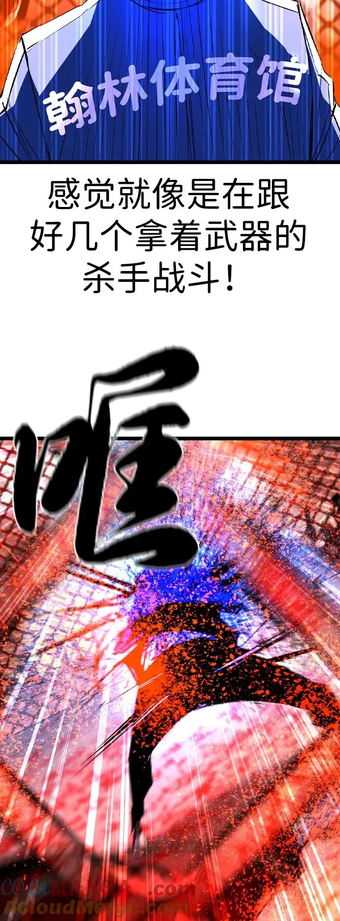 第2季 第78话 第77页
