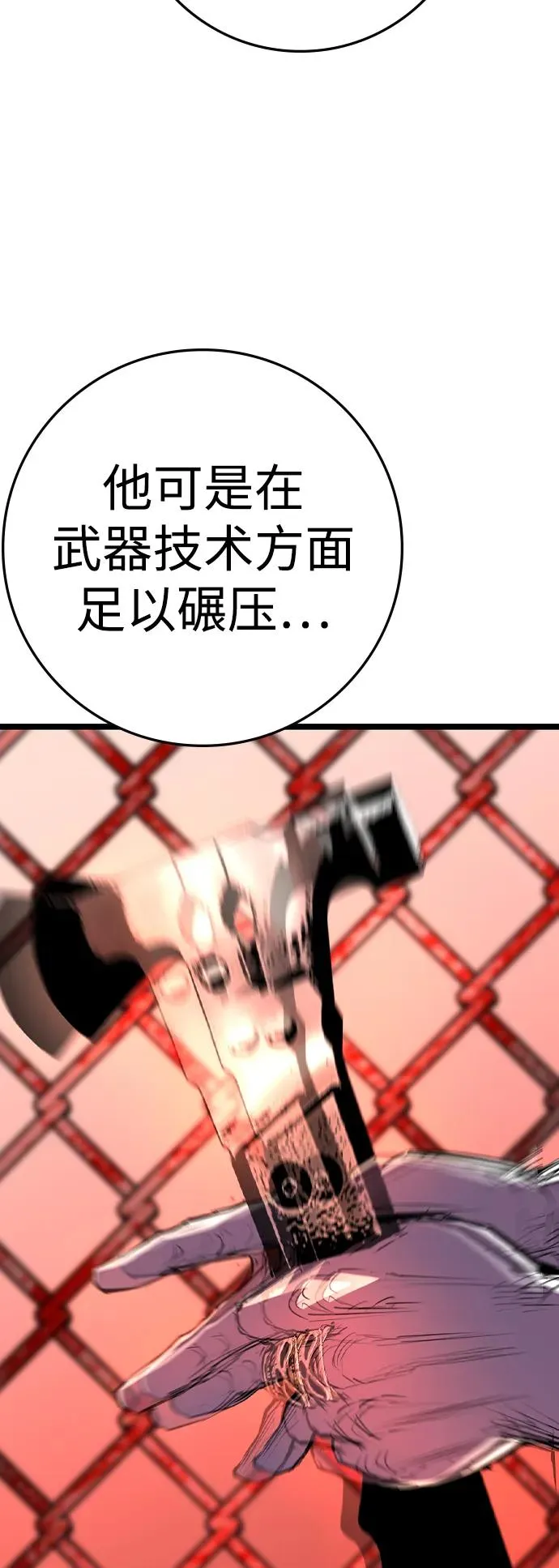 第2季 第78话 第82页