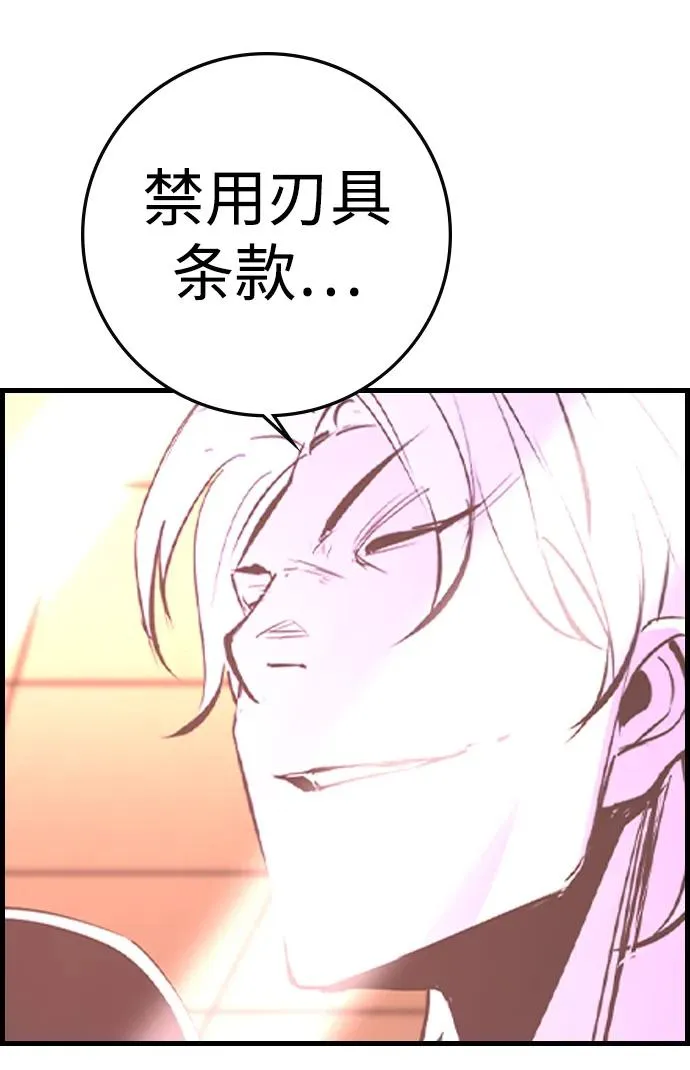 第2季 第78话 第86页