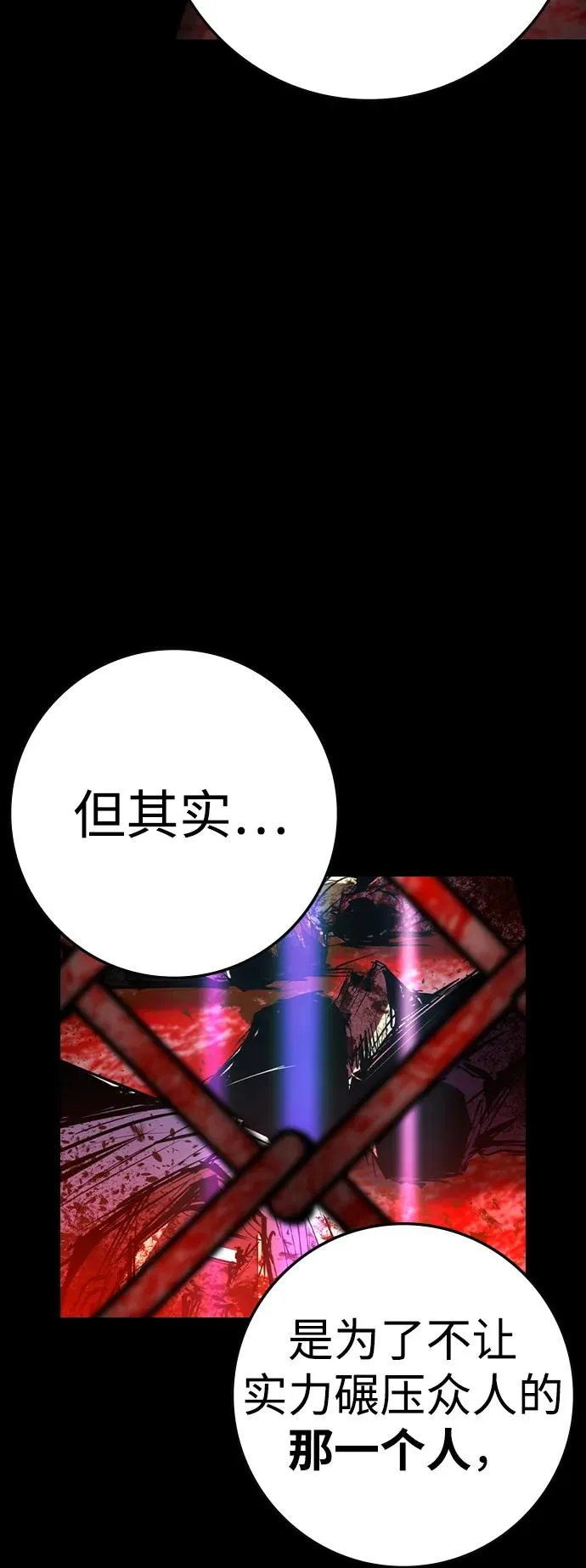 第2季 第78话 第88页