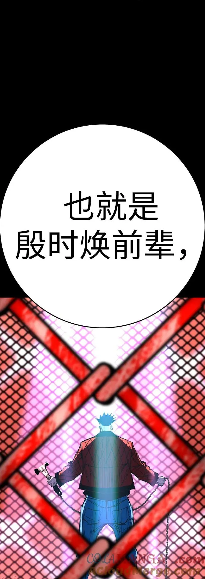 第2季 第78话 第89页