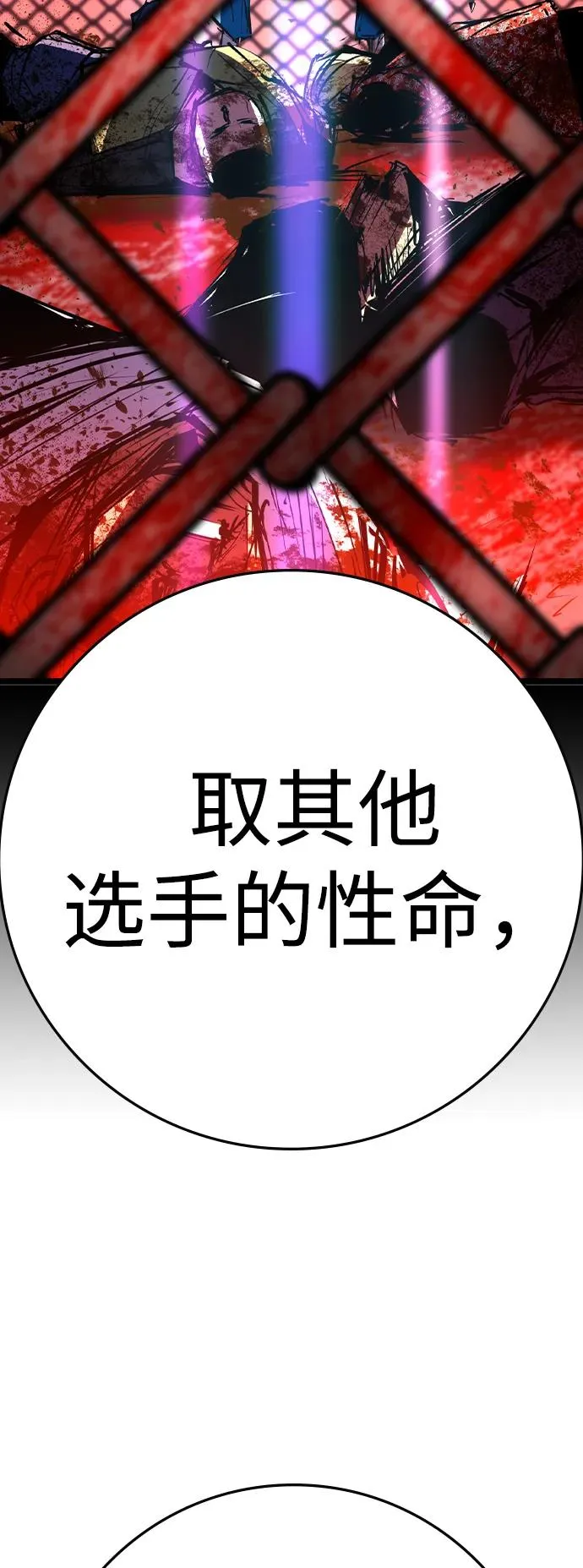 第2季 第78话 第90页