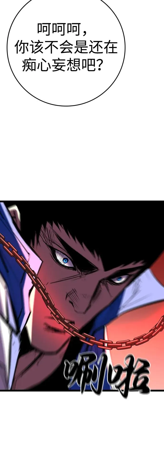 第2季 第78话 第92页