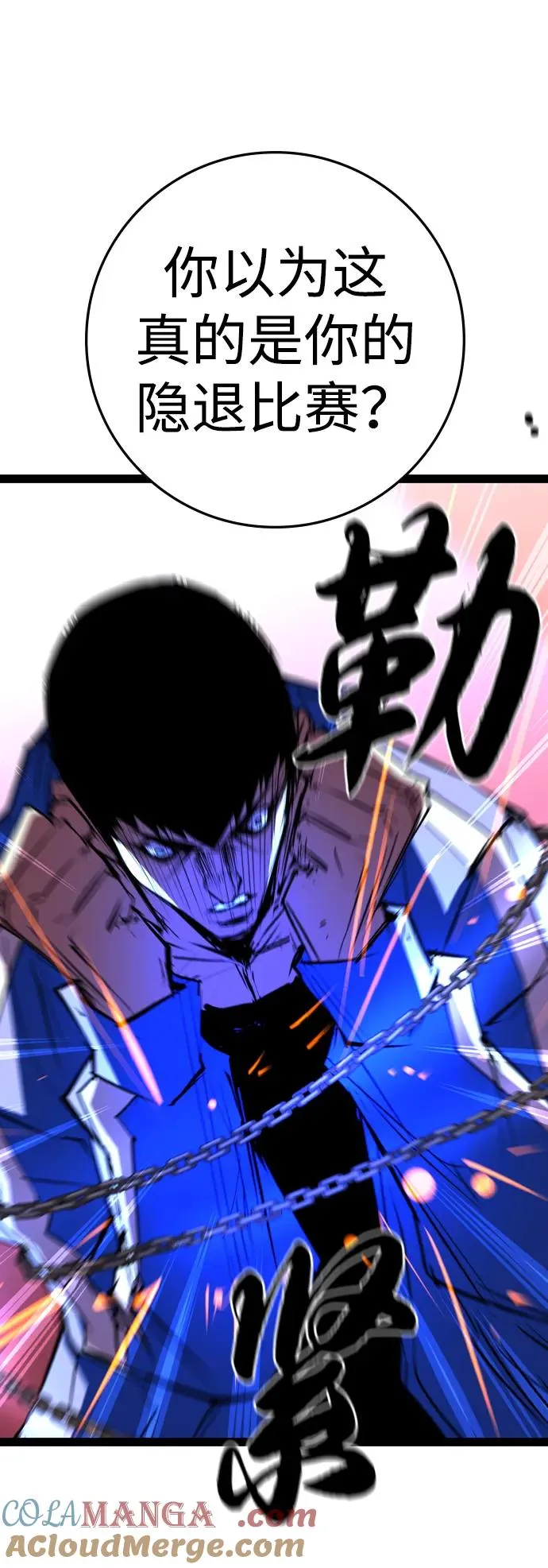 第2季 第78话 第93页