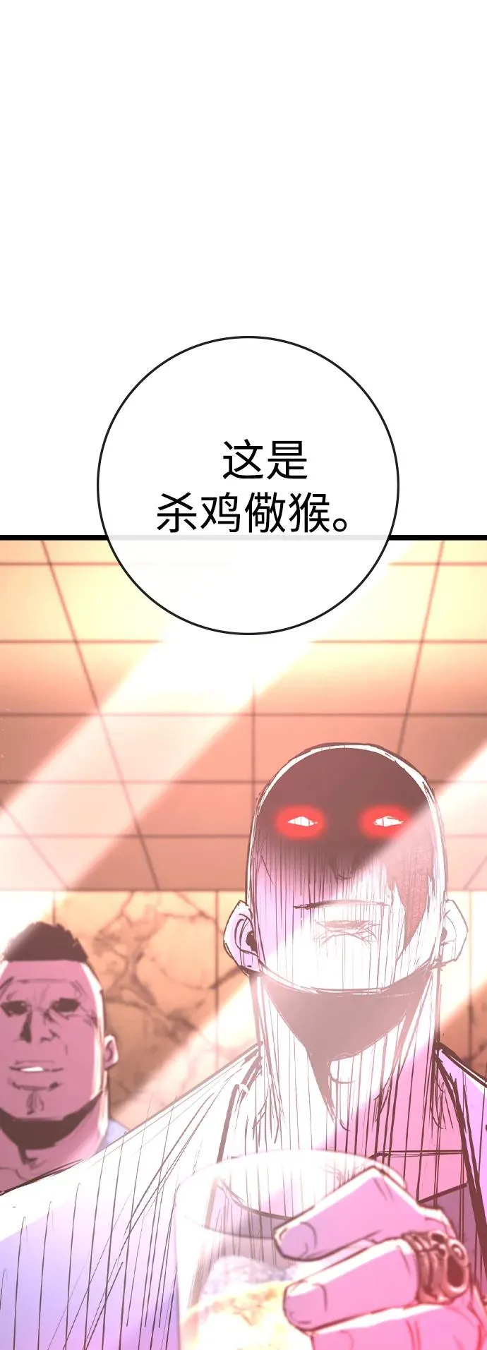 第2季 第78话 第94页