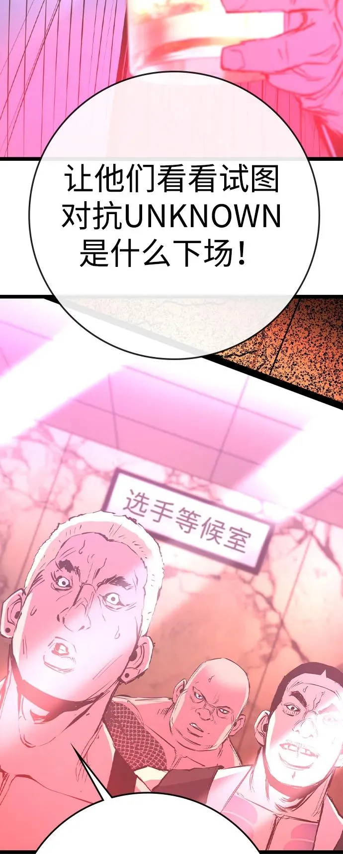 第2季 第78话 第95页