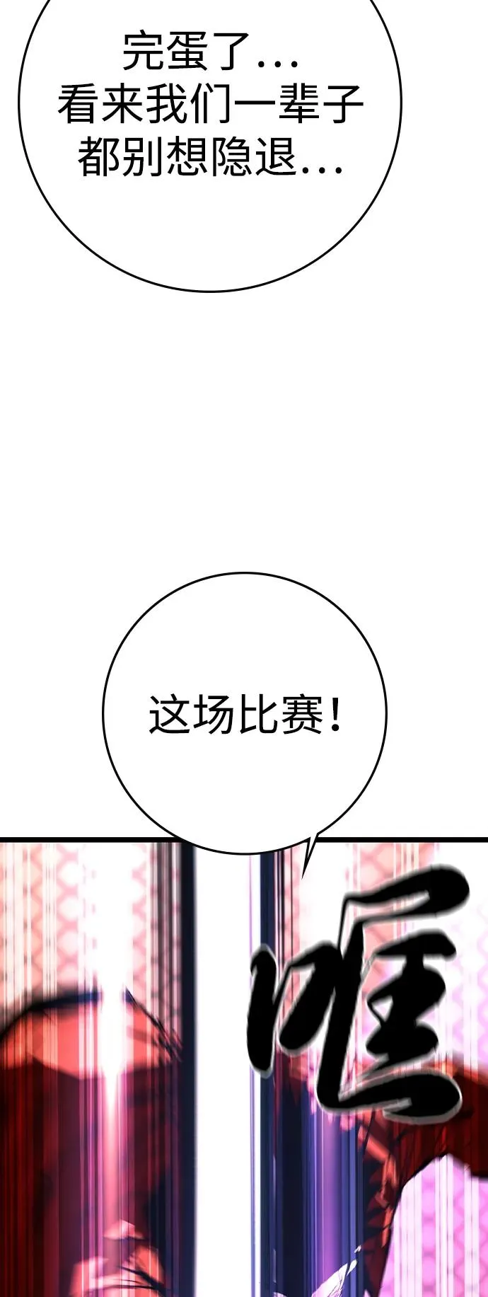 第2季 第78话 第96页