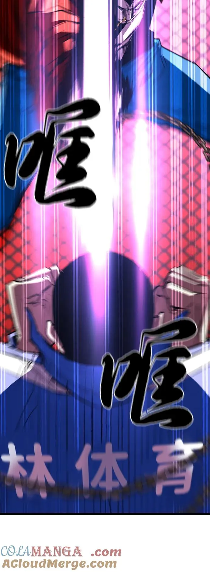 第2季 第78话 第97页