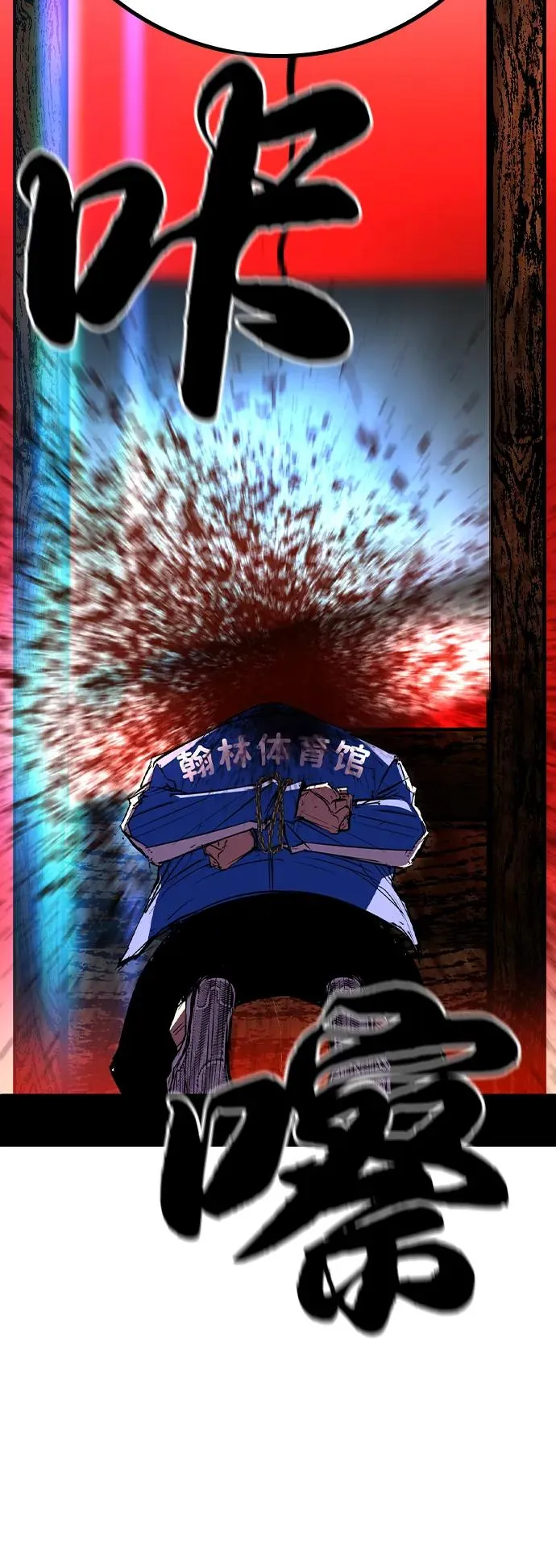 第2季 第78话 第99页