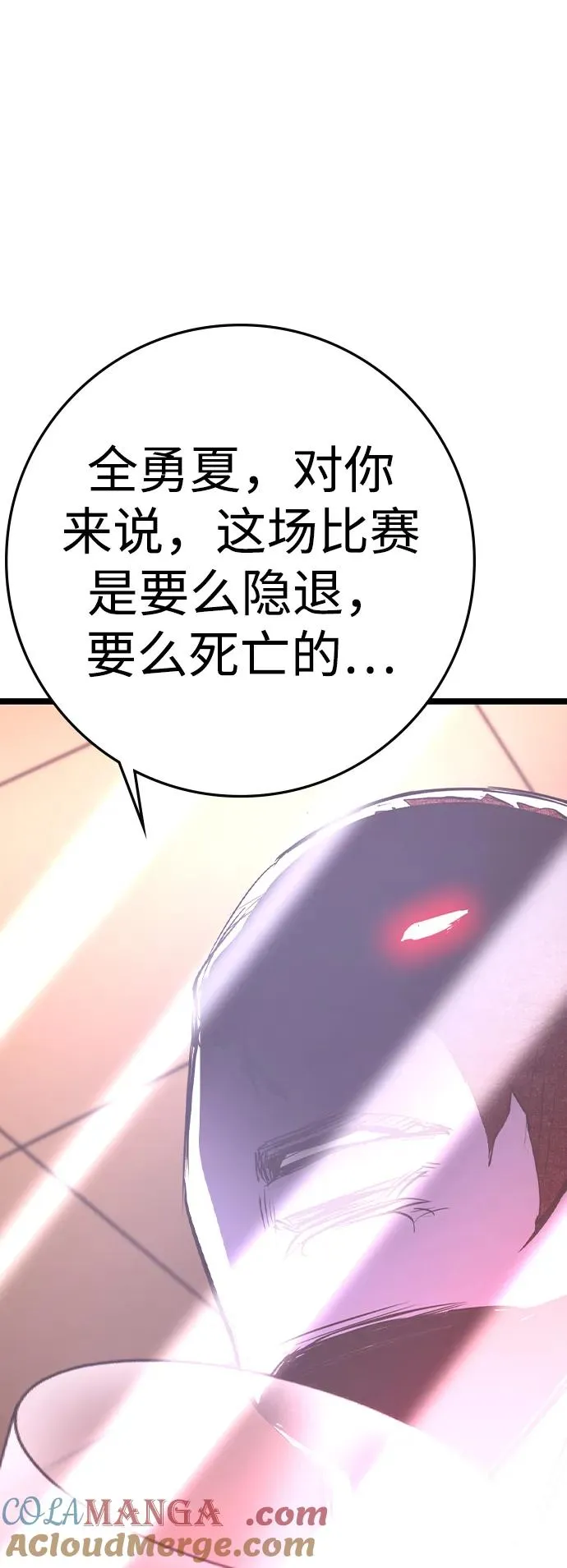 第2季 第78话 第101页
