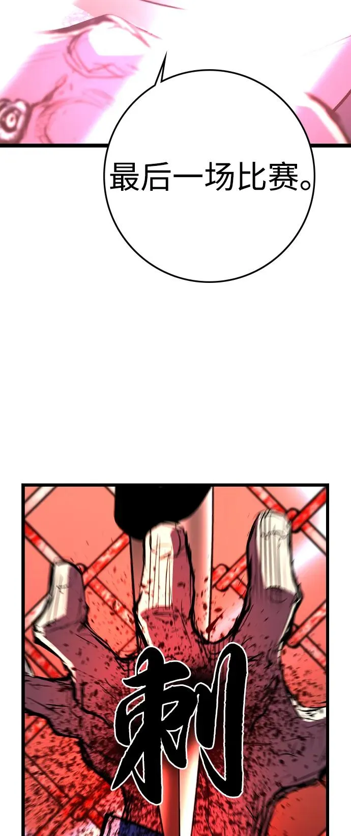 第2季 第78话 第102页