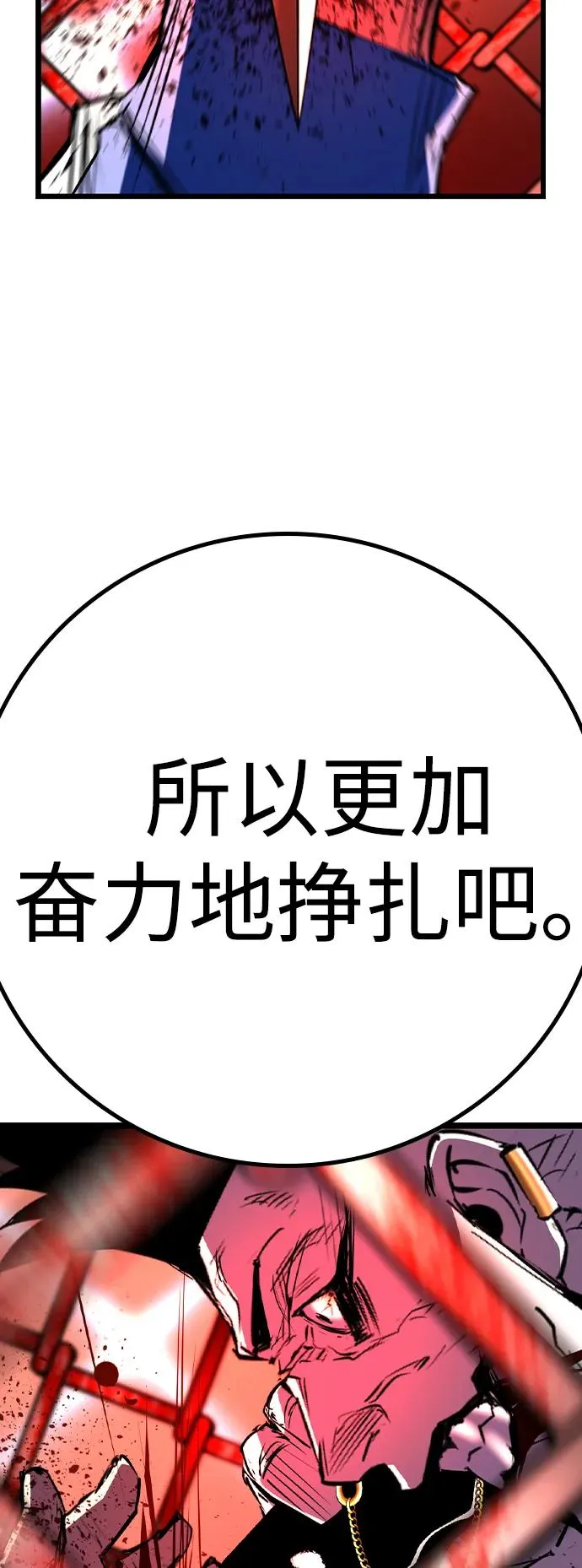 第2季 第78话 第103页